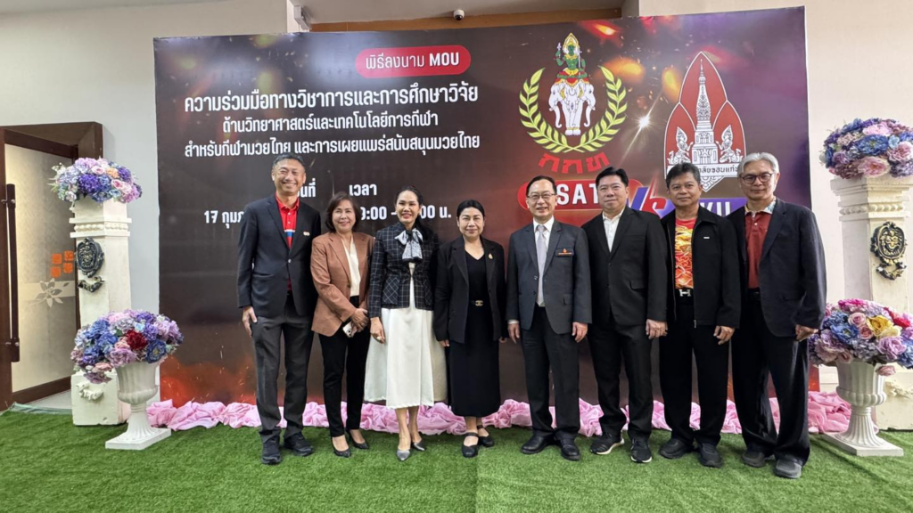 มข. จับมือ กกท. ยกระดับ “มวยไทย” สู่มาตรฐานโลกด้วยวิทยาศาสตร์การกีฬา image 2026 02 17 183941101