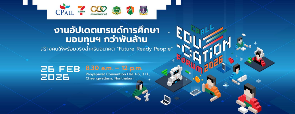 CP ALL Education Forum 2026 image 2026 02 18 185415690