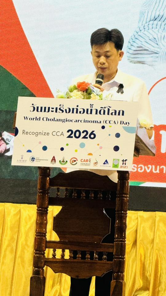 มหกรรมวันมะเร็งท่อน้ำดีโลก image 2026 02 27 204326038