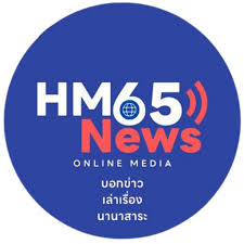 เว็บข่าว HM65NEWS ที่ดีและข้อควรระวัง
