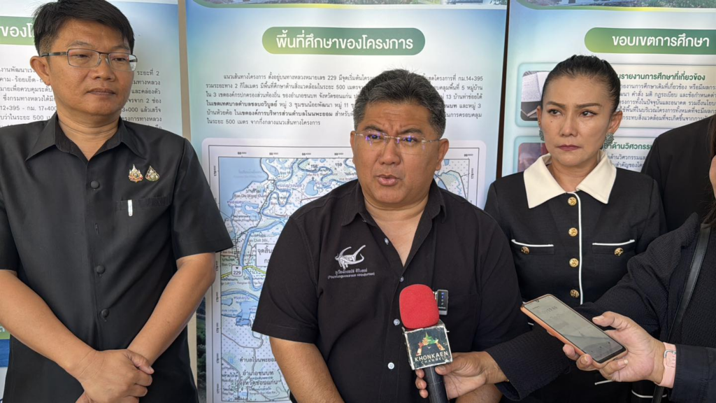 ขอนแก่นเปิดเวทีรับฟังความเห็น EIA ทางหลวง 229 ดันขยาย 4 ช่องจราจร ยกระดับคมนาคม–เศรษฐกิจภูมิภาค image 2026 03 18 202036384