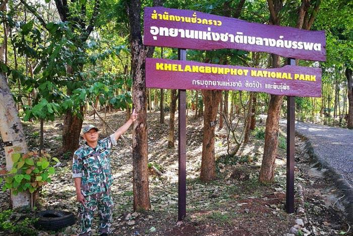 "สว.ชีวะภาพ" ลุยดันตั้งอุทยานฯ "เขลางค์บรรพต" สลด! สังเวยแกนนำ 2 ศพ ยื้อเกือบ 10 ปี-ติดหล่ม "วันแม็ป" เจ้าหน้าที่อยู่ตามยถากรรมชี้เป็นเรื่องแปลกที่ชาวบ้านหนุน 100% แต่กลับไม่คืบหน้า image 2026 03 19 185659840