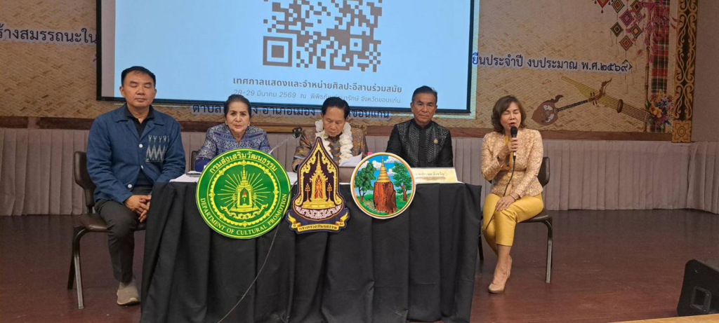 ชูมรดกโลก! ขอนแก่นชวนนุ่งผ้าไทยเที่ยวสงกรานต์ 26 อำเภอทั่วเมือง image 2026 03 25 171818516