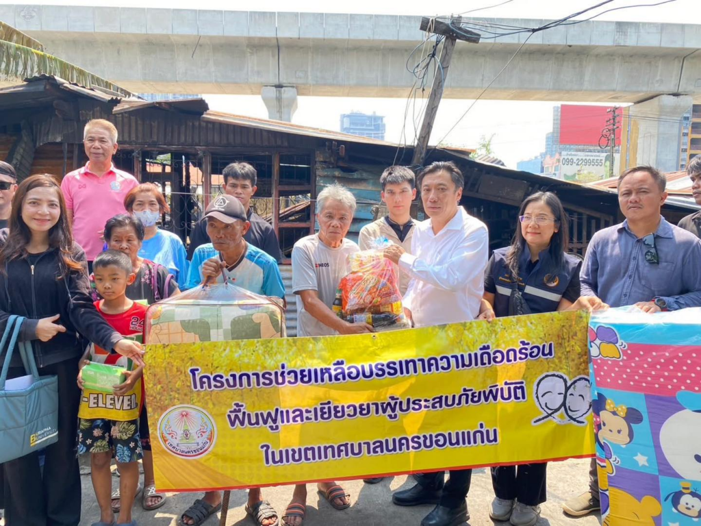 ทน.ขก.ลงพื้นที่มอบถุงยังชีพ เพื่อช่วยเหลือ ฟื้นฟู เยียวยาผู้ประสบสาธารณภัย(อัคคีภัย) image 2026 04 04 190610582