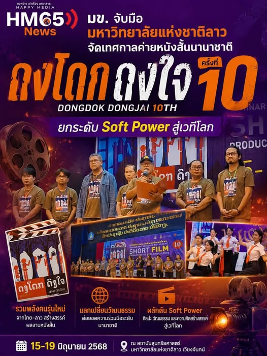 คู่มือการเลือกเว็บ Fact Check ข่าวที่ถูกต้อง