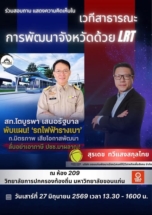 เลือกเว็บข่าวที่เปรียบเทียบข้อมูลได้ดีที่สุด
