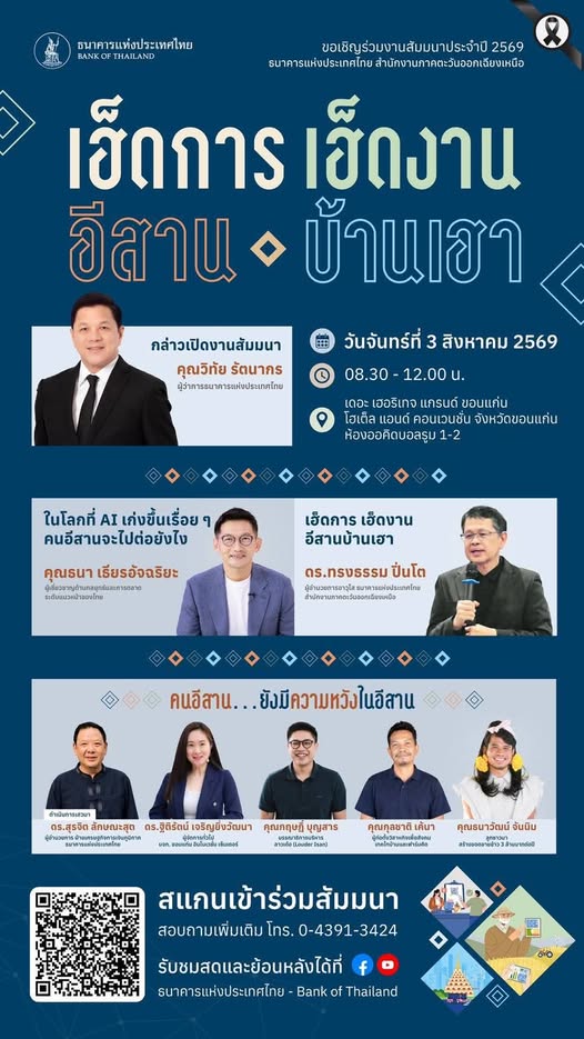 เว็บข่าวอธิบายเหตุการณ์ตามข้อเท็จจริง