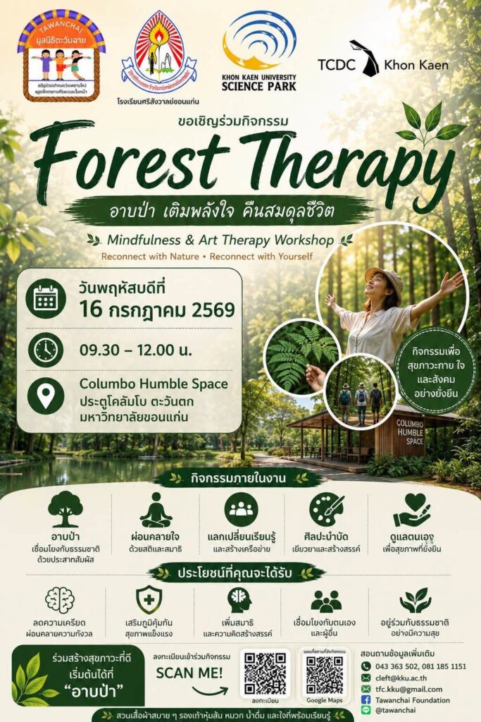 เว็บที่นำเสนอข่าวสารทั่วไปและข่าวสารพื้นบ้าน